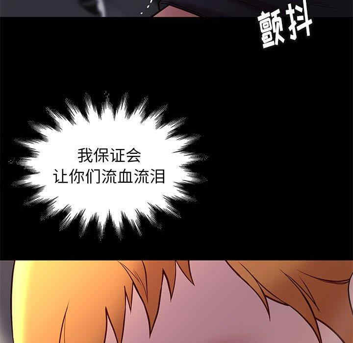韩国漫画邂逅韩漫_邂逅-第41话在线免费阅读-韩国漫画-第113张图片