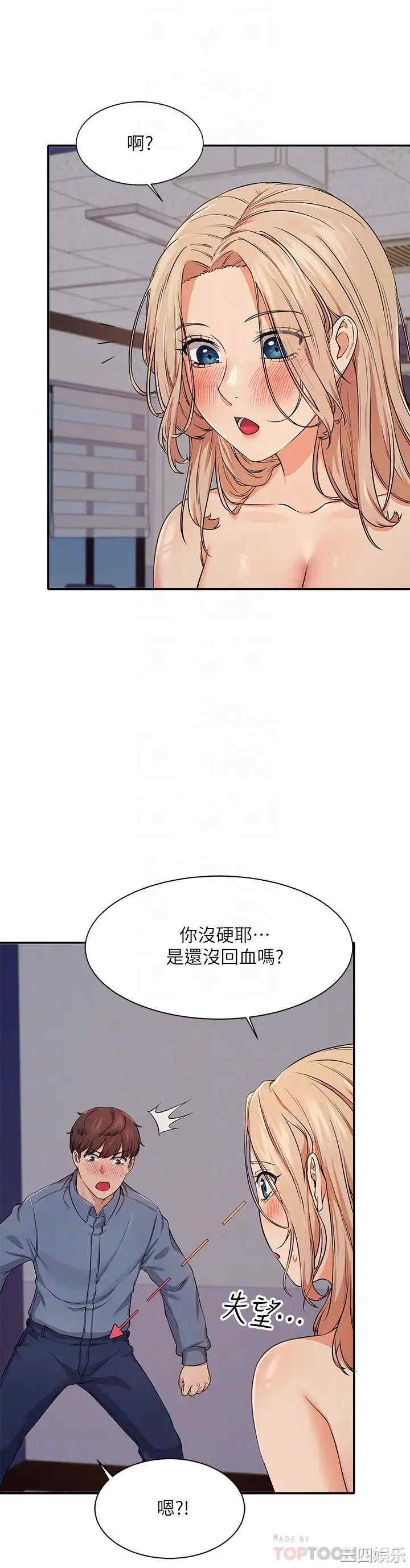 韩国漫画谁说理组没正妹？韩漫_谁说理组没正妹？-第7话在线免费阅读-韩国漫画-第6张图片