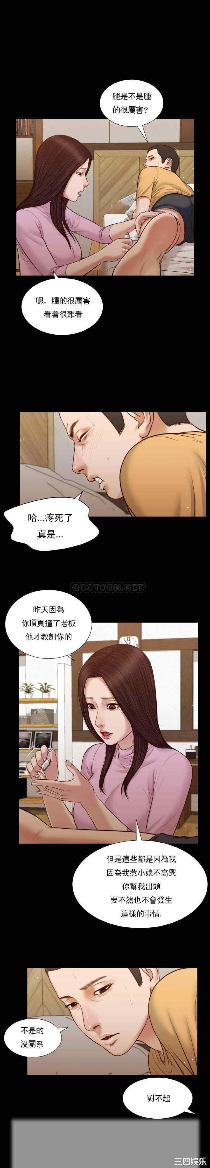 韩国漫画小妾/妾(十七岁初恋)韩漫_小妾/妾(十七岁初恋)-第26话在线免费阅读-韩国漫画-第3张图片