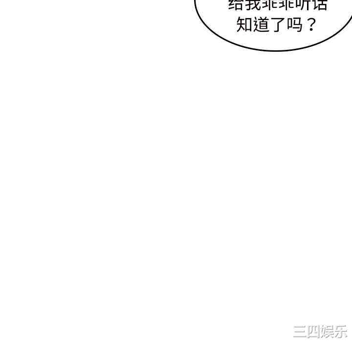 韩国漫画炼狱鬼岛韩漫_炼狱鬼岛-第11话在线免费阅读-韩国漫画-第124张图片