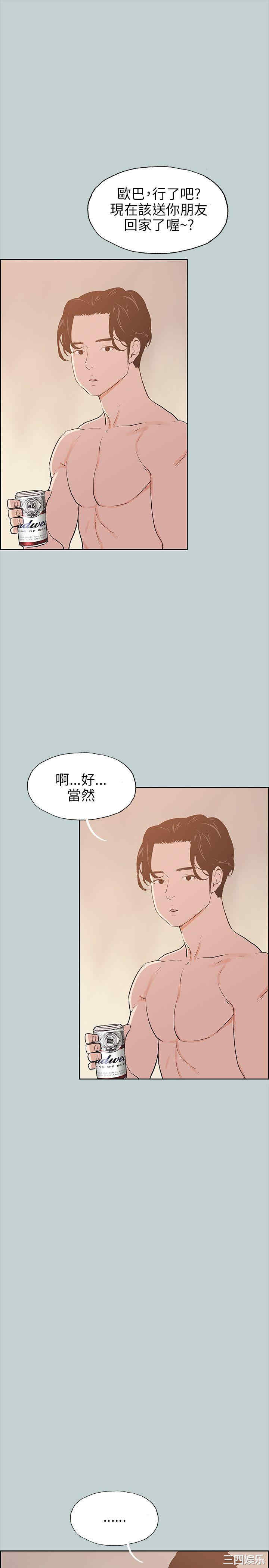 韩国漫画适合劈腿的好日子韩漫_适合劈腿的好日子-第50话在线免费阅读-韩国漫画-第17张图片