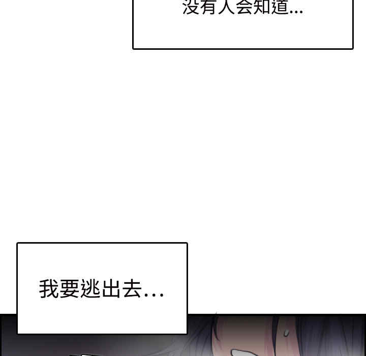 韩国漫画炼狱鬼岛韩漫_炼狱鬼岛-第11话在线免费阅读-韩国漫画-第126张图片