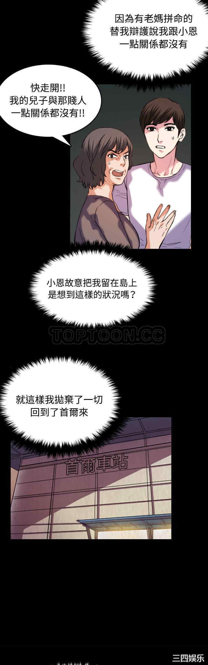 韩国漫画炼狱鬼岛韩漫_炼狱鬼岛-第44话在线免费阅读-韩国漫画-第7张图片