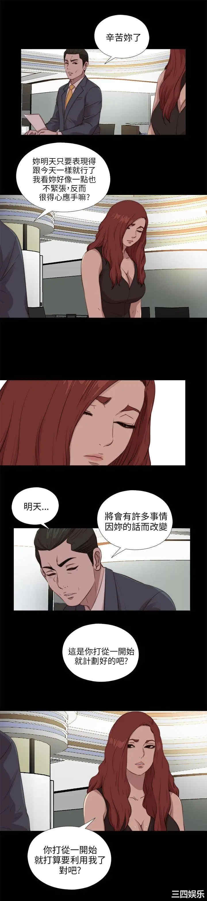 韩国漫画我的大叔韩漫_我的大叔-第104话在线免费阅读-韩国漫画-第7张图片