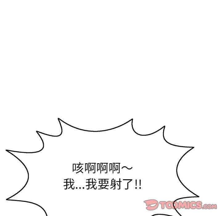 韩国漫画致命的你韩漫_致命的你-第74话在线免费阅读-韩国漫画-第9张图片