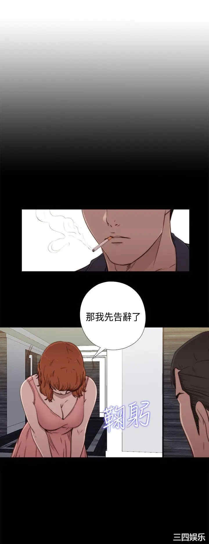 韩国漫画我的大叔韩漫_我的大叔-第47话在线免费阅读-韩国漫画-第6张图片