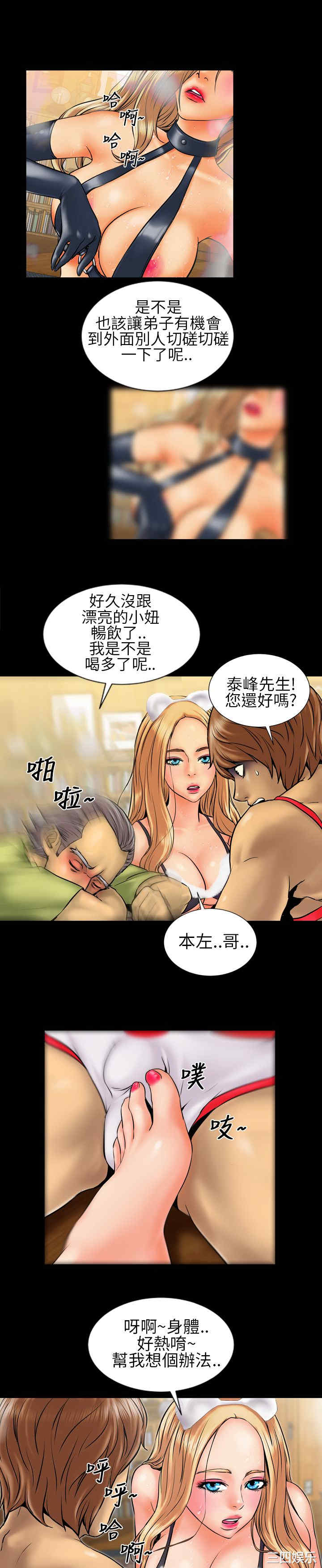 韩国漫画郑本左的AV特攻队韩漫_郑本左的AV特攻队-第4话在线免费阅读-韩国漫画-第14张图片