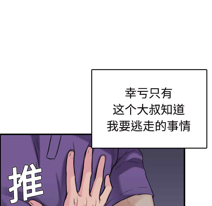 韩国漫画炼狱鬼岛韩漫_炼狱鬼岛-第11话在线免费阅读-韩国漫画-第128张图片