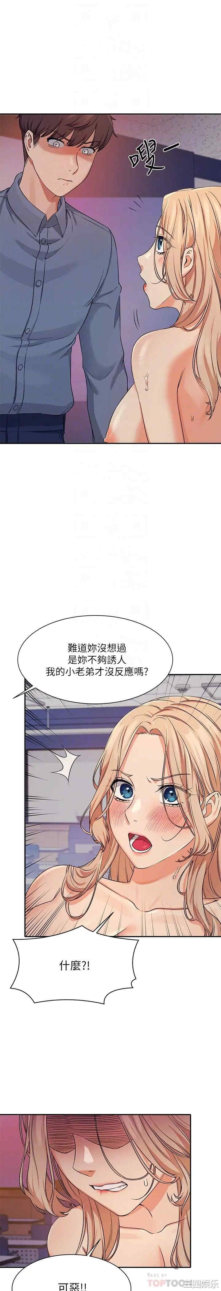 韩国漫画谁说理组没正妹？韩漫_谁说理组没正妹？-第7话在线免费阅读-韩国漫画-第8张图片