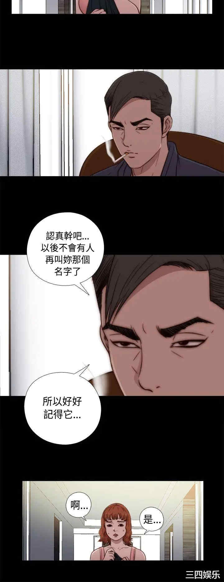 韩国漫画我的大叔韩漫_我的大叔-第47话在线免费阅读-韩国漫画-第8张图片