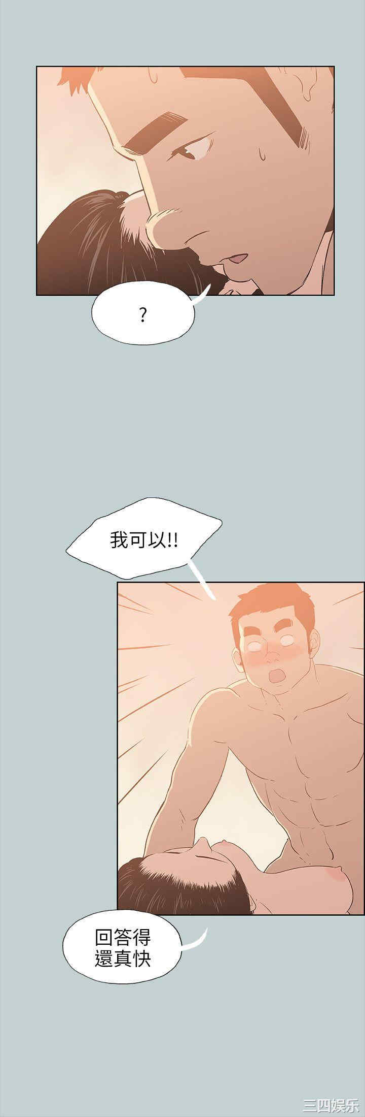 韩国漫画适合劈腿的好日子韩漫_适合劈腿的好日子-第76话在线免费阅读-韩国漫画-第9张图片