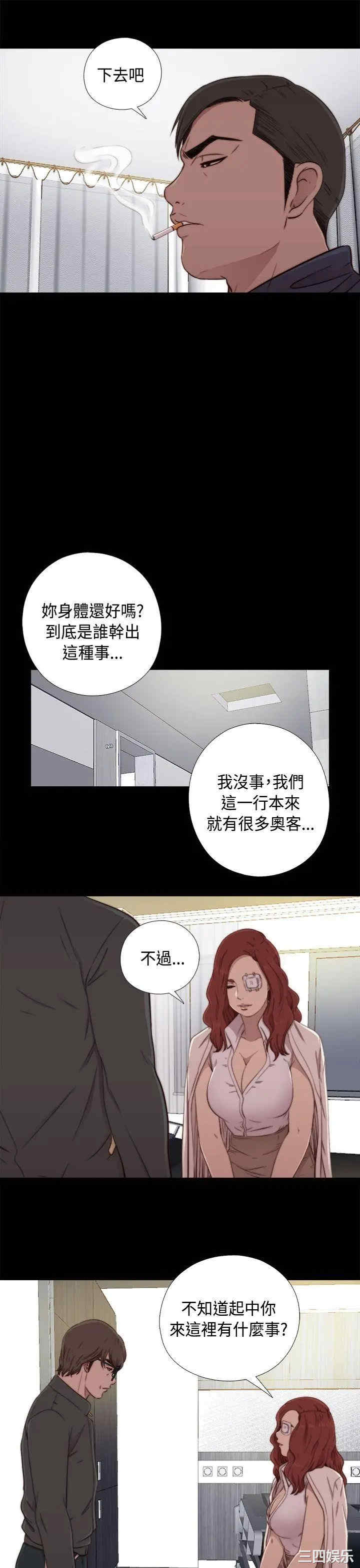 韩国漫画我的大叔韩漫_我的大叔-第47话在线免费阅读-韩国漫画-第9张图片