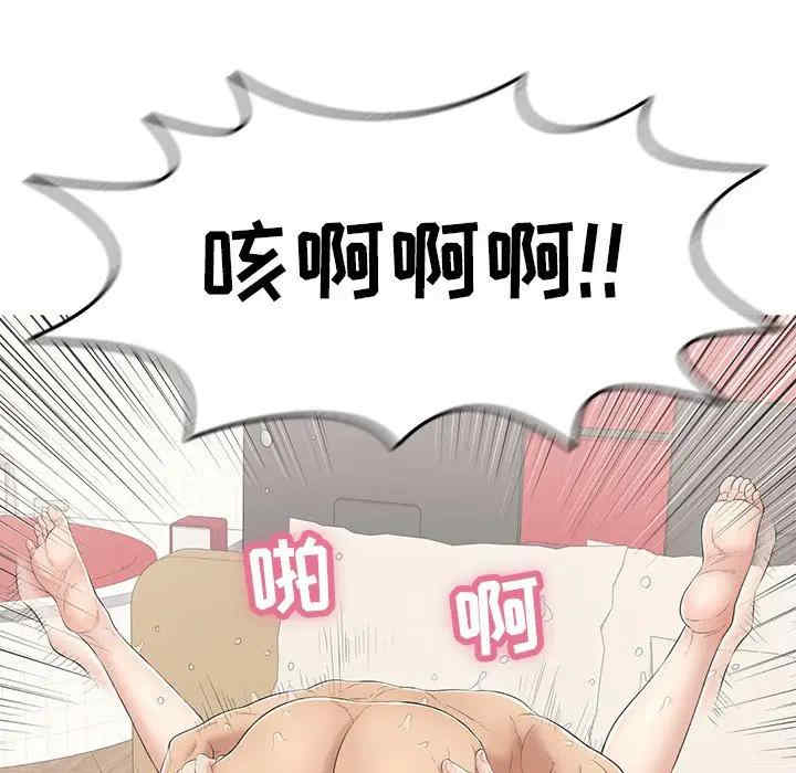 韩国漫画致命的你韩漫_致命的你-第74话在线免费阅读-韩国漫画-第12张图片