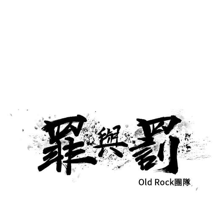 韩国漫画罪与罚韩漫_罪与罚-第14话在线免费阅读-韩国漫画-第7张图片