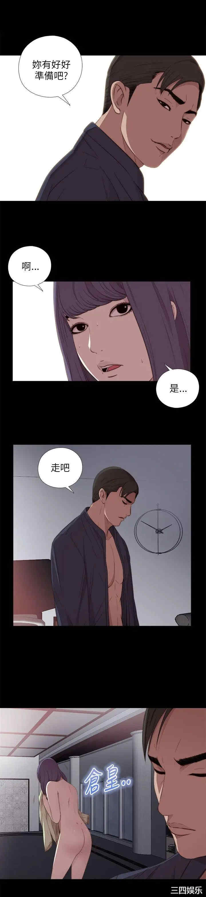 韩国漫画我的大叔韩漫_我的大叔-第19话在线免费阅读-韩国漫画-第17张图片