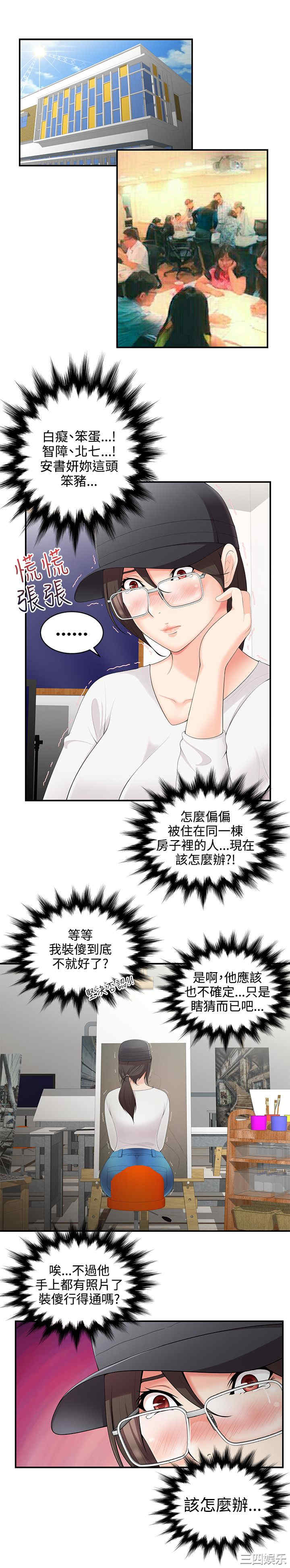 韩国漫画无法自拔的口红胶韩漫_无法自拔的口红胶-第3话在线免费阅读-韩国漫画-第8张图片