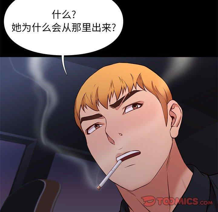 韩国漫画邂逅韩漫_邂逅-第41话在线免费阅读-韩国漫画-第120张图片