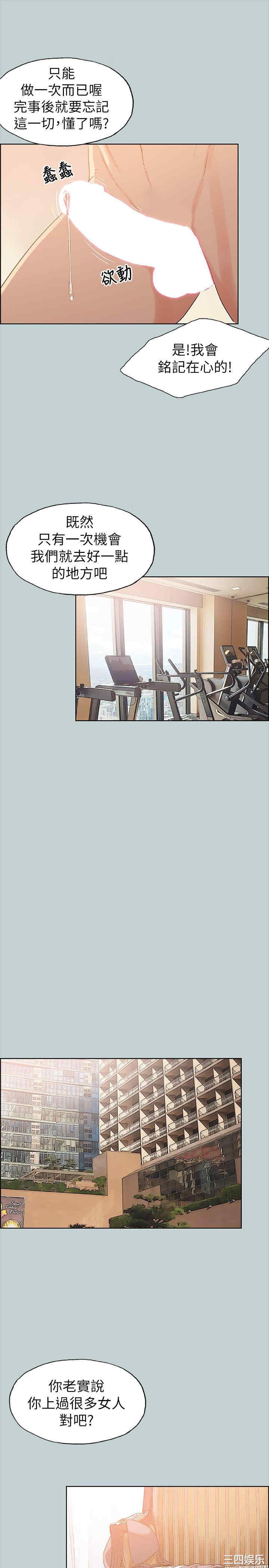 韩国漫画适合劈腿的好日子韩漫_适合劈腿的好日子-第76话在线免费阅读-韩国漫画-第10张图片