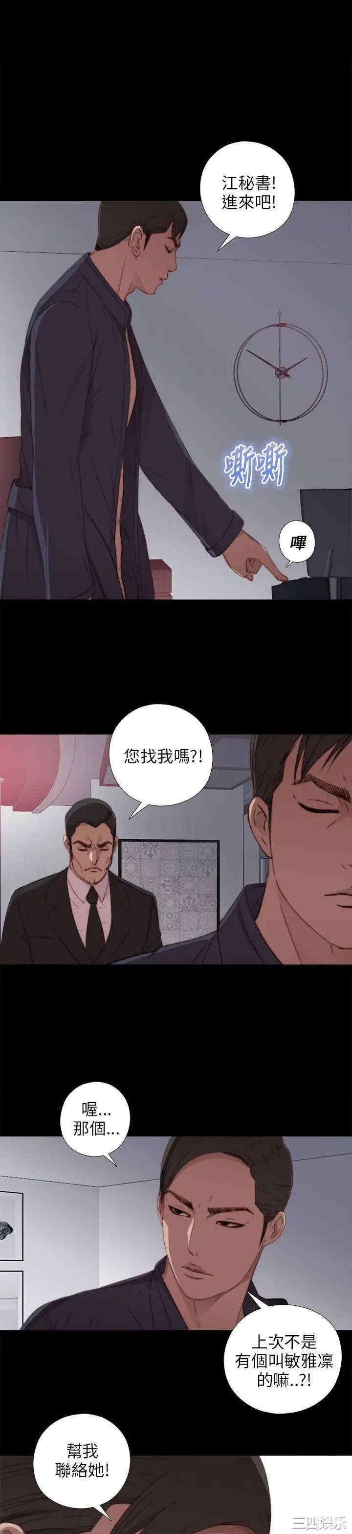 韩国漫画我的大叔韩漫_我的大叔-第19话在线免费阅读-韩国漫画-第19张图片