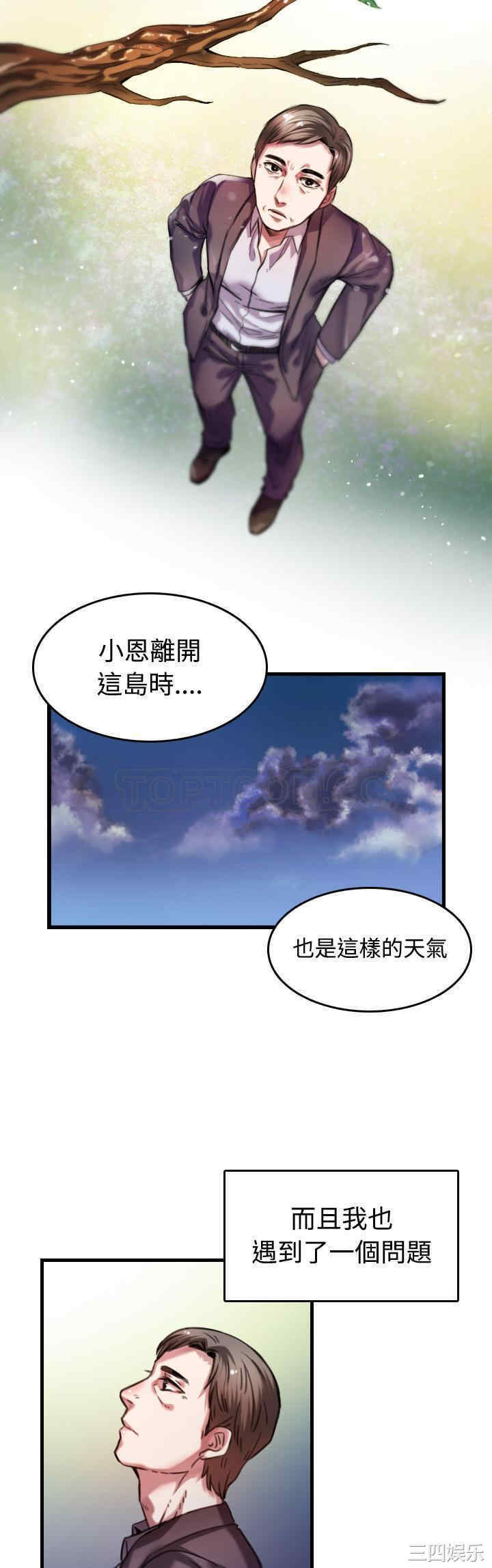 韩国漫画炼狱鬼岛韩漫_炼狱鬼岛-第44话在线免费阅读-韩国漫画-第12张图片