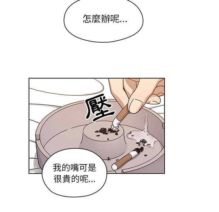 韩国漫画罪与罚韩漫_罪与罚-第33话在线免费阅读-韩国漫画-第11张图片