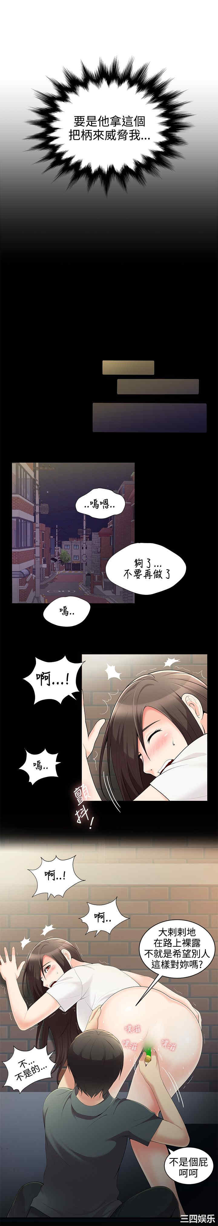 韩国漫画无法自拔的口红胶韩漫_无法自拔的口红胶-第3话在线免费阅读-韩国漫画-第9张图片