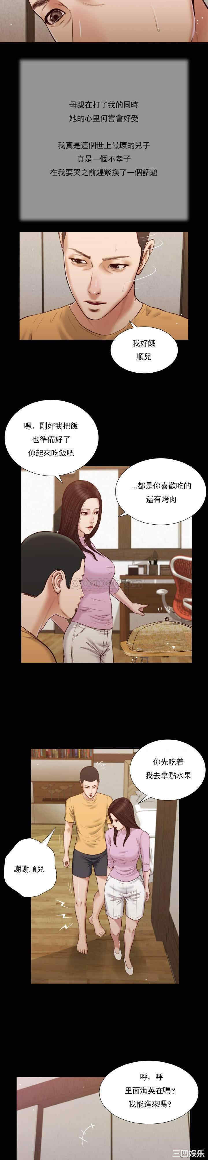 韩国漫画小妾/妾(十七岁初恋)韩漫_小妾/妾(十七岁初恋)-第26话在线免费阅读-韩国漫画-第7张图片