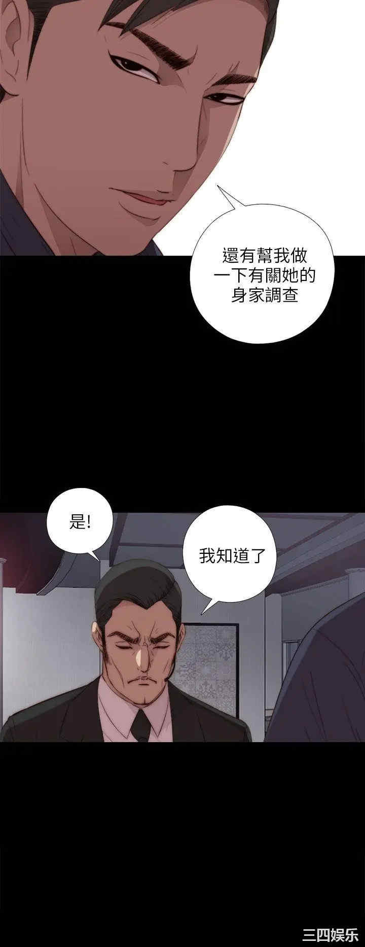 韩国漫画我的大叔韩漫_我的大叔-第19话在线免费阅读-韩国漫画-第20张图片