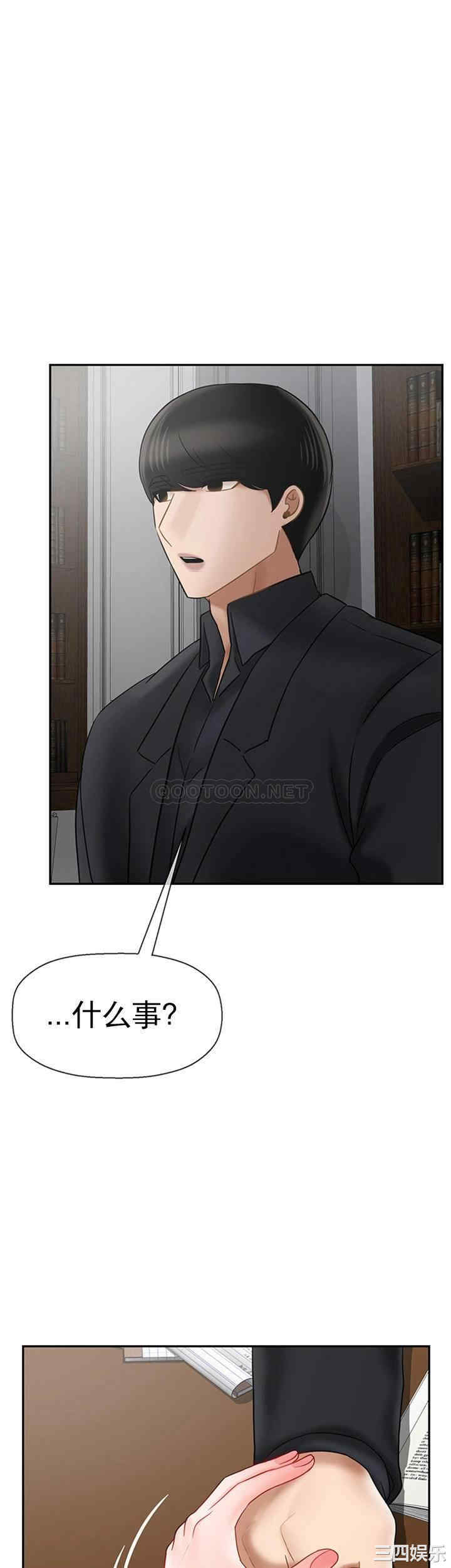 韩国漫画坏老师韩漫_坏老师-第34话在线免费阅读-韩国漫画-第49张图片