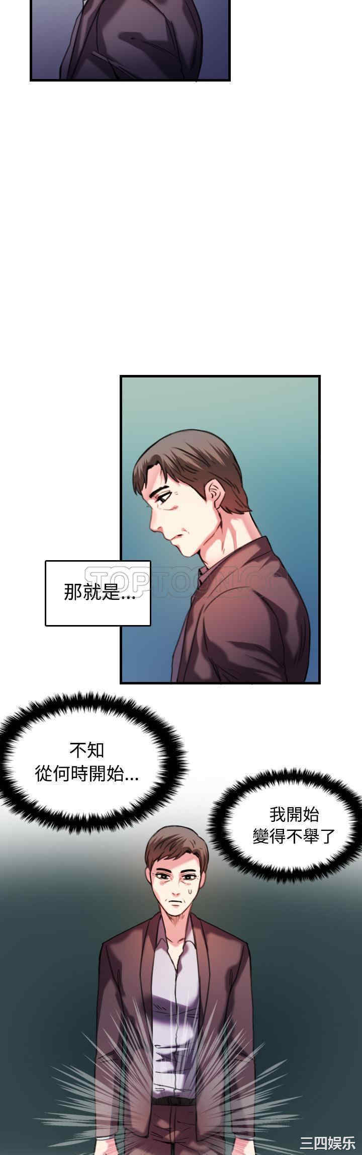 韩国漫画炼狱鬼岛韩漫_炼狱鬼岛-第44话在线免费阅读-韩国漫画-第13张图片