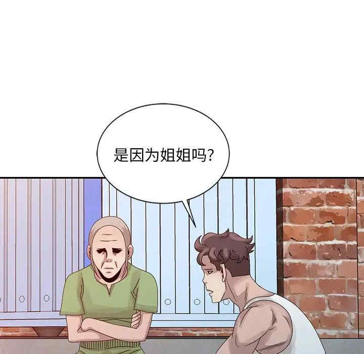 韩国漫画姐姐的秘密韩漫_姐姐的秘密-第18话在线免费阅读-韩国漫画-第57张图片