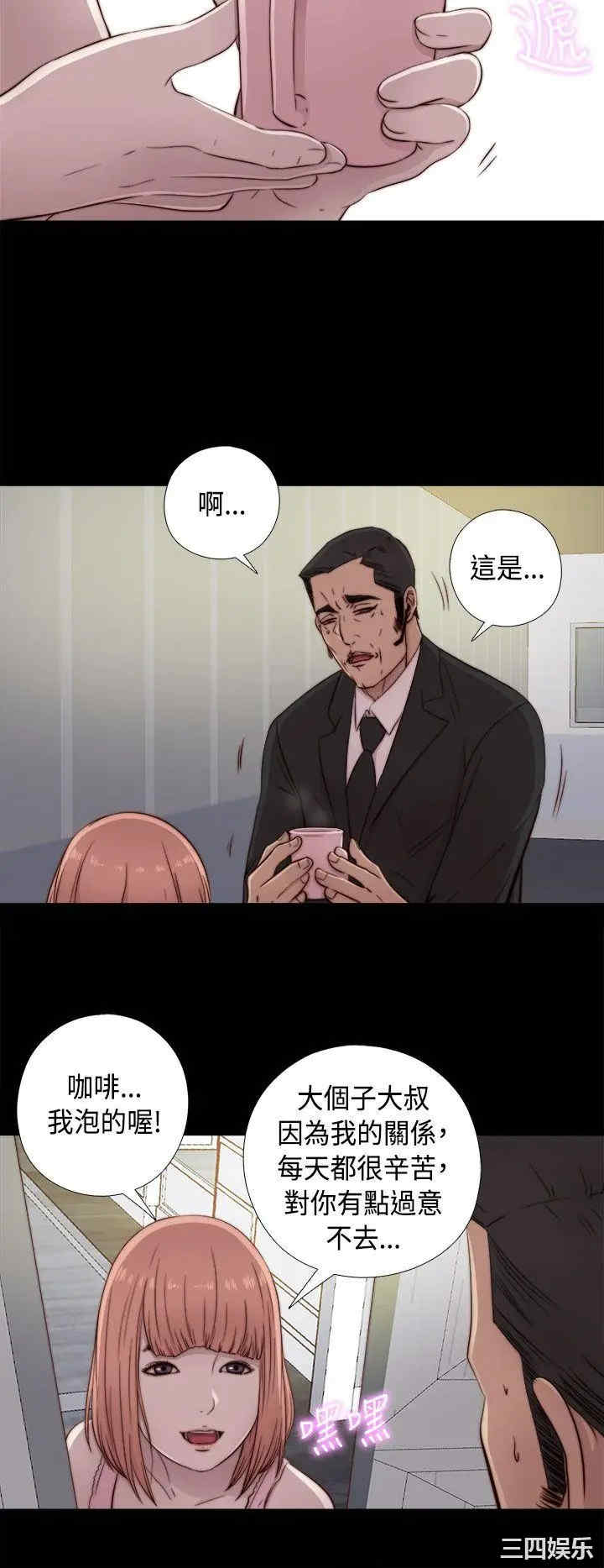 韩国漫画我的大叔韩漫_我的大叔-第47话在线免费阅读-韩国漫画-第14张图片