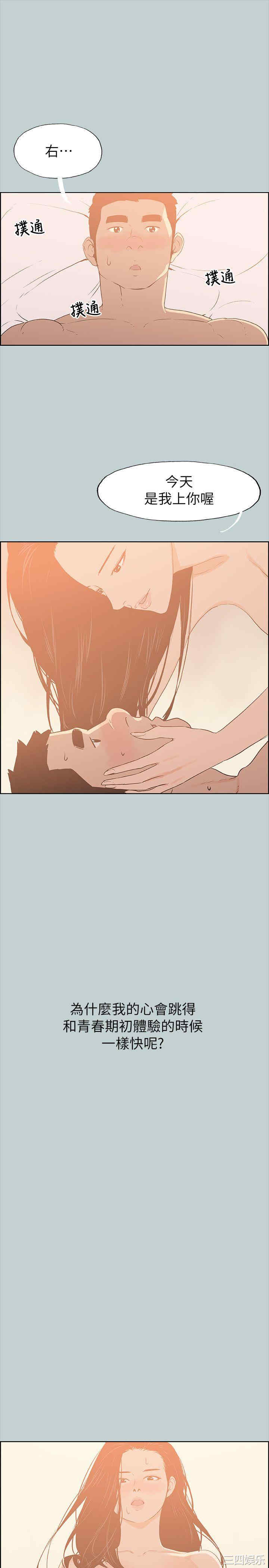 韩国漫画适合劈腿的好日子韩漫_适合劈腿的好日子-第76话在线免费阅读-韩国漫画-第12张图片