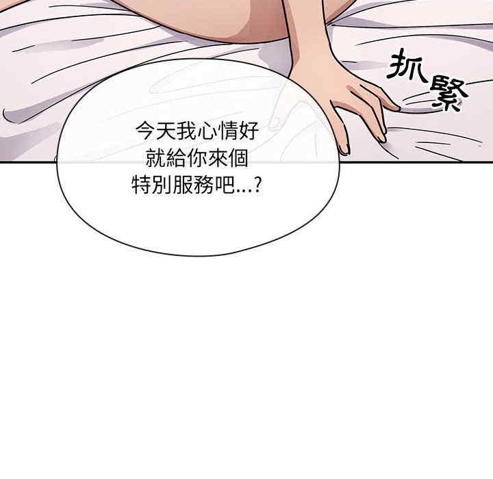 韩国漫画罪与罚韩漫_罪与罚-第33话在线免费阅读-韩国漫画-第14张图片