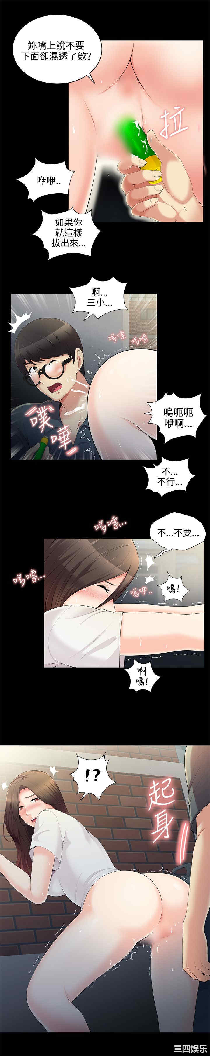 韩国漫画无法自拔的口红胶韩漫_无法自拔的口红胶-第3话在线免费阅读-韩国漫画-第10张图片