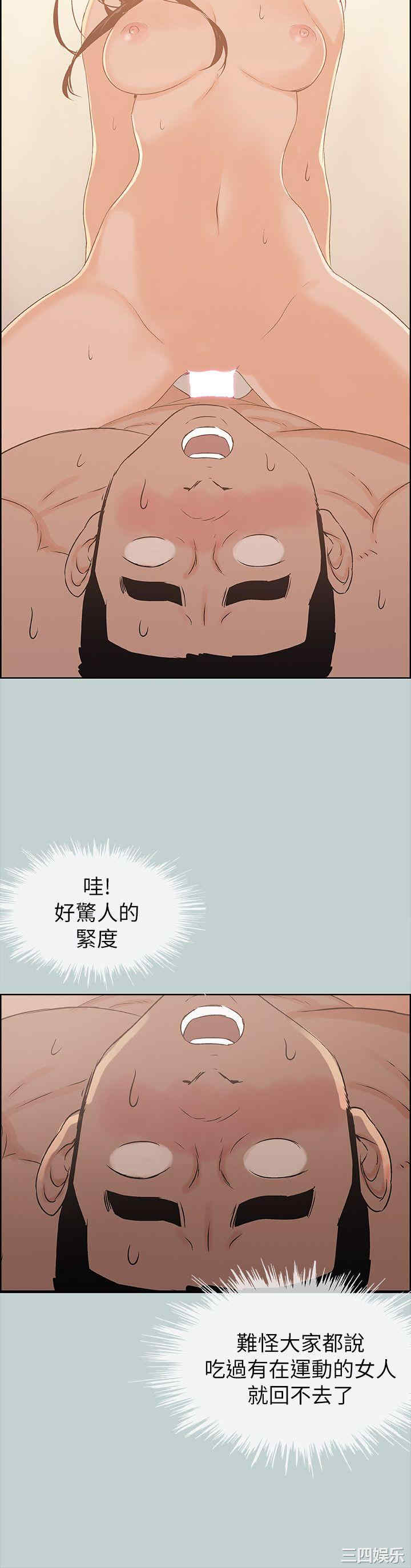 韩国漫画适合劈腿的好日子韩漫_适合劈腿的好日子-第76话在线免费阅读-韩国漫画-第13张图片