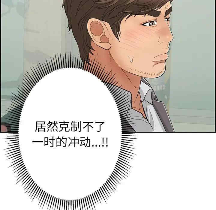 韩国漫画致命的你韩漫_致命的你-第74话在线免费阅读-韩国漫画-第19张图片