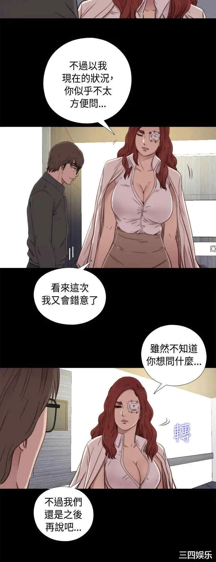 韩国漫画我的大叔韩漫_我的大叔-第47话在线免费阅读-韩国漫画-第18张图片