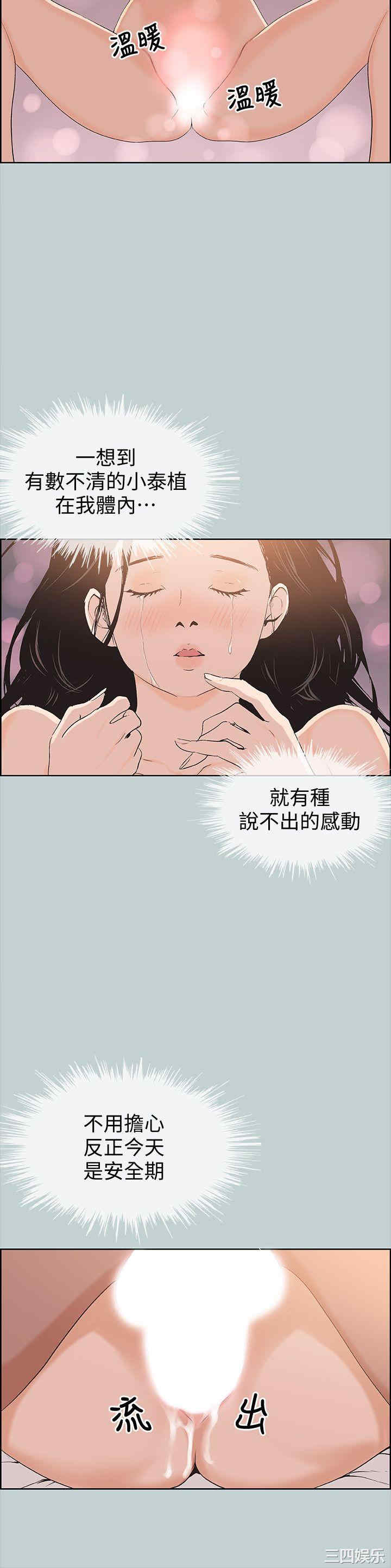 韩国漫画适合劈腿的好日子韩漫_适合劈腿的好日子-第102话在线免费阅读-韩国漫画-第14张图片