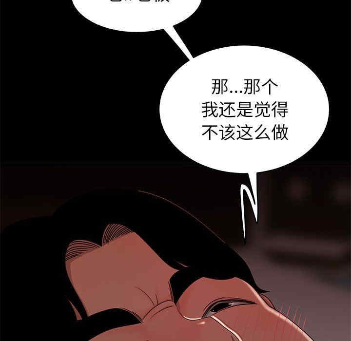 韩国漫画致命牢笼/绝命陷阱韩漫_致命牢笼/绝命陷阱-第20话在线免费阅读-韩国漫画-第56张图片