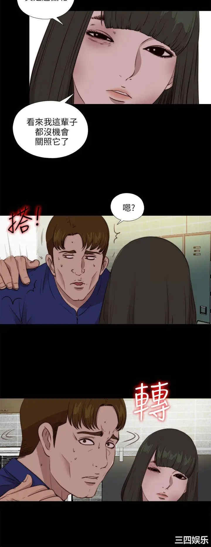 韩国漫画我的大叔韩漫_我的大叔-第104话在线免费阅读-韩国漫画-第18张图片