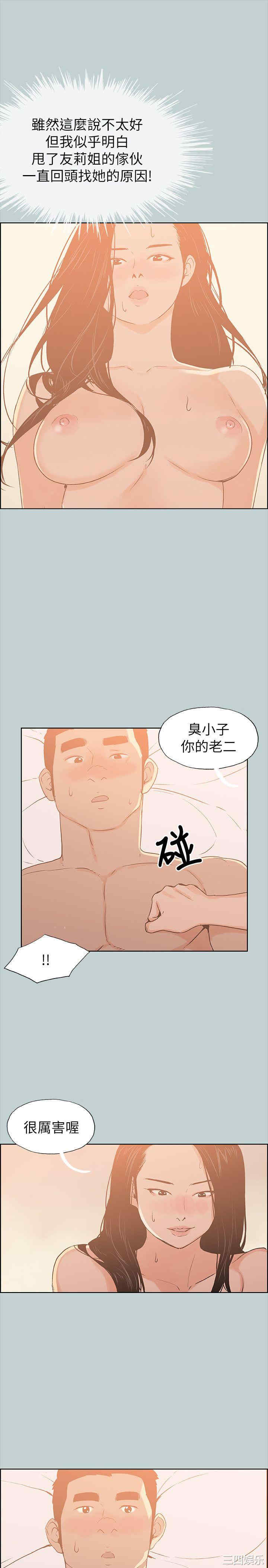 韩国漫画适合劈腿的好日子韩漫_适合劈腿的好日子-第76话在线免费阅读-韩国漫画-第14张图片