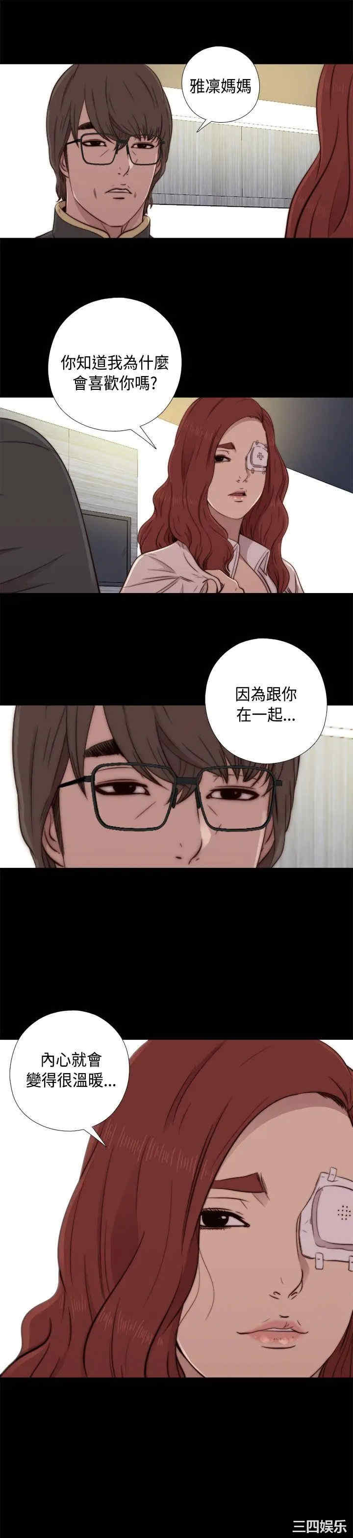 韩国漫画我的大叔韩漫_我的大叔-第47话在线免费阅读-韩国漫画-第19张图片