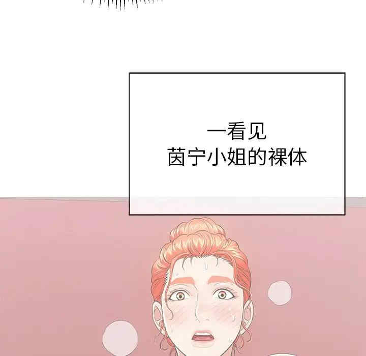 韩国漫画致命的你韩漫_致命的你-第74话在线免费阅读-韩国漫画-第20张图片