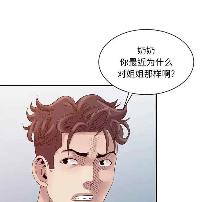 韩国漫画姐姐的秘密韩漫_姐姐的秘密-第18话在线免费阅读-韩国漫画-第61张图片