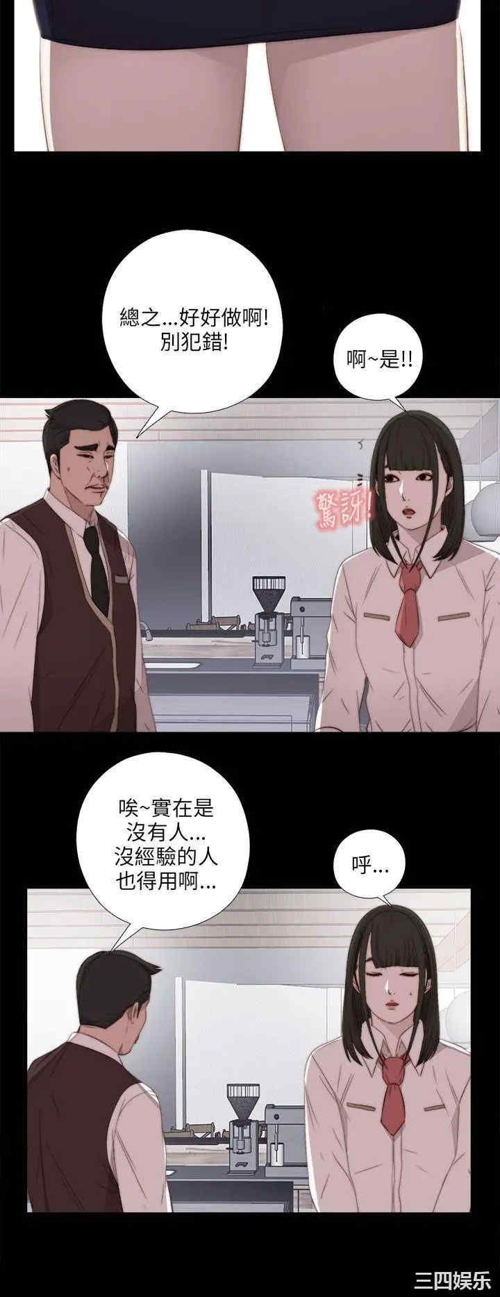 韩国漫画我的大叔韩漫_我的大叔-第19话在线免费阅读-韩国漫画-第28张图片