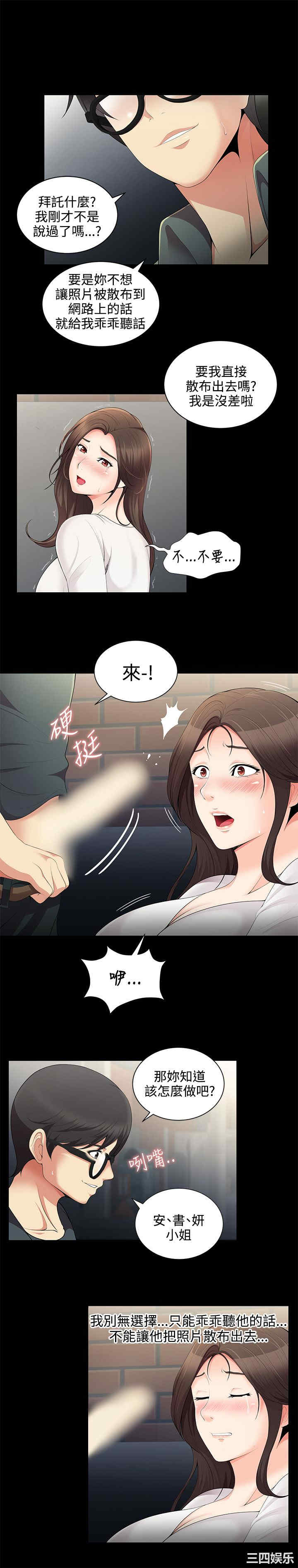 韩国漫画无法自拔的口红胶韩漫_无法自拔的口红胶-第3话在线免费阅读-韩国漫画-第12张图片