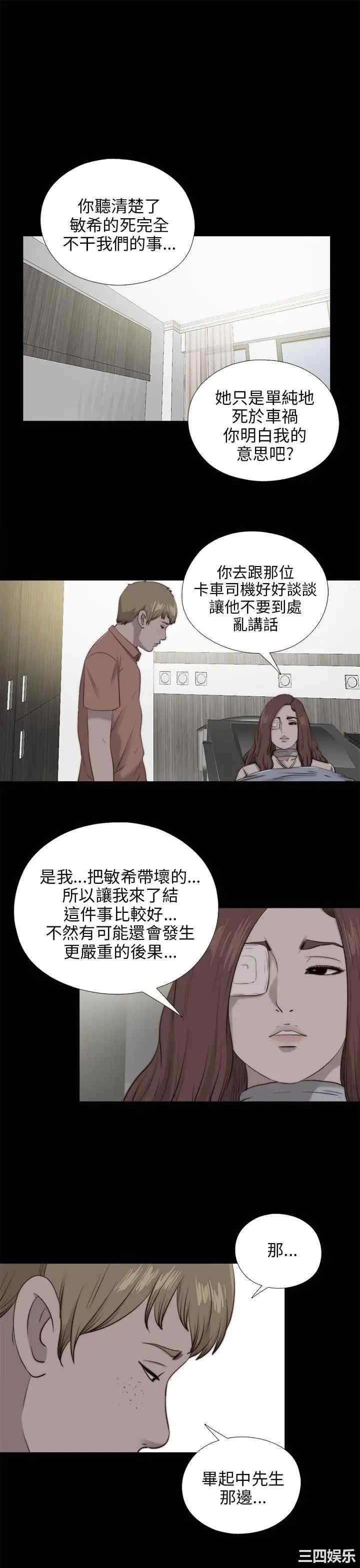 韩国漫画我的大叔韩漫_我的大叔-第100话在线免费阅读-韩国漫画-第4张图片