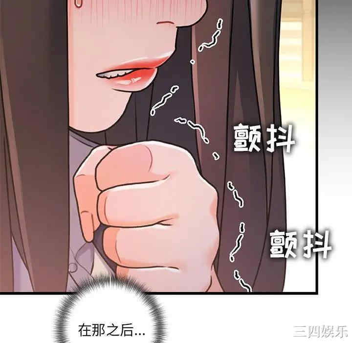 韩国漫画故乡的那些女人韩漫_故乡的那些女人-第10话在线免费阅读-韩国漫画-第106张图片