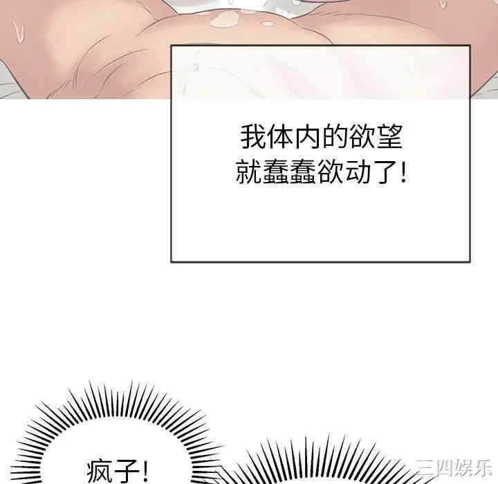 韩国漫画致命的你韩漫_致命的你-第74话在线免费阅读-韩国漫画-第22张图片